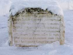 На могиле Зиновьева